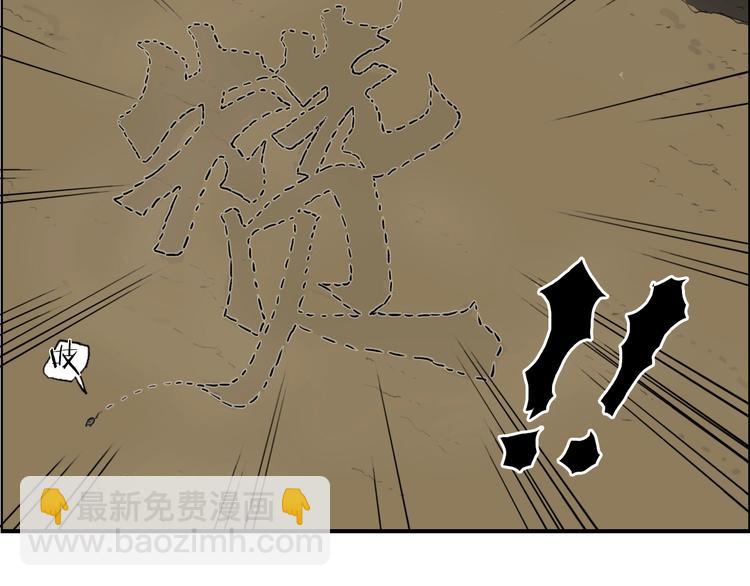 超能立方 - 第185話 難道我要打醬油？(3/4) - 5