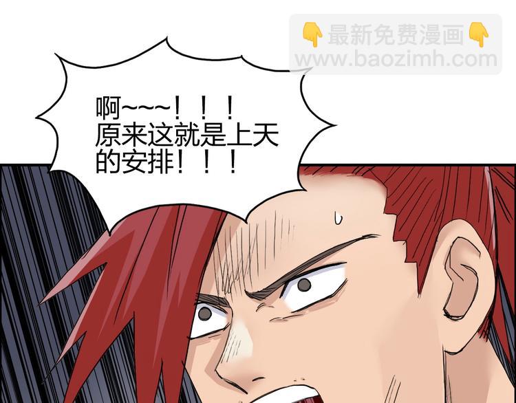 超能立方 - 第185話 難道我要打醬油？(3/4) - 6