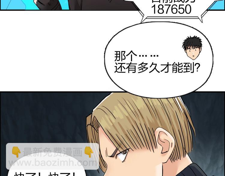 超能立方 - 第185話 難道我要打醬油？(1/4) - 8