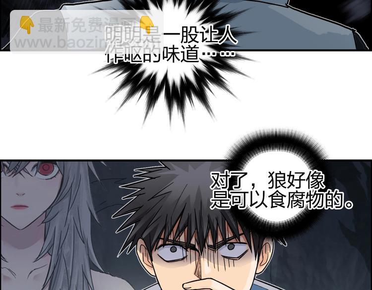 超能立方 - 第185話 難道我要打醬油？(1/4) - 8