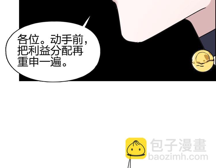 超能立方 - 第185話 難道我要打醬油？(2/4) - 6