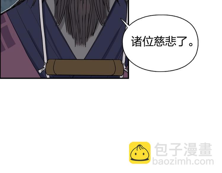 超能立方 - 第185話 難道我要打醬油？(2/4) - 2