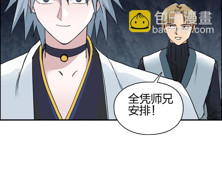 超能立方 - 第185話 難道我要打醬油？(2/4) - 6