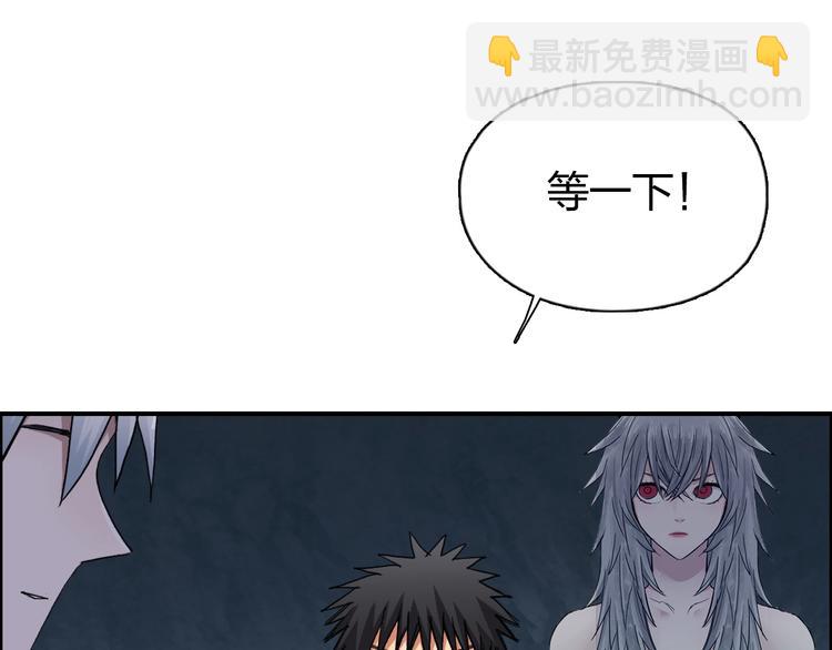 超能立方 - 第185話 難道我要打醬油？(2/4) - 8