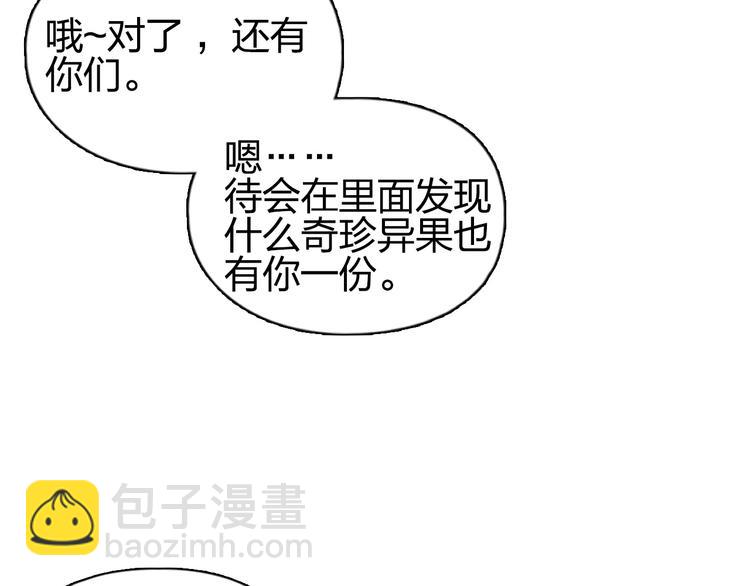 超能立方 - 第185話 難道我要打醬油？(2/4) - 3