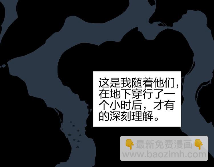 超能立方 - 第185話 難道我要打醬油？(1/4) - 7