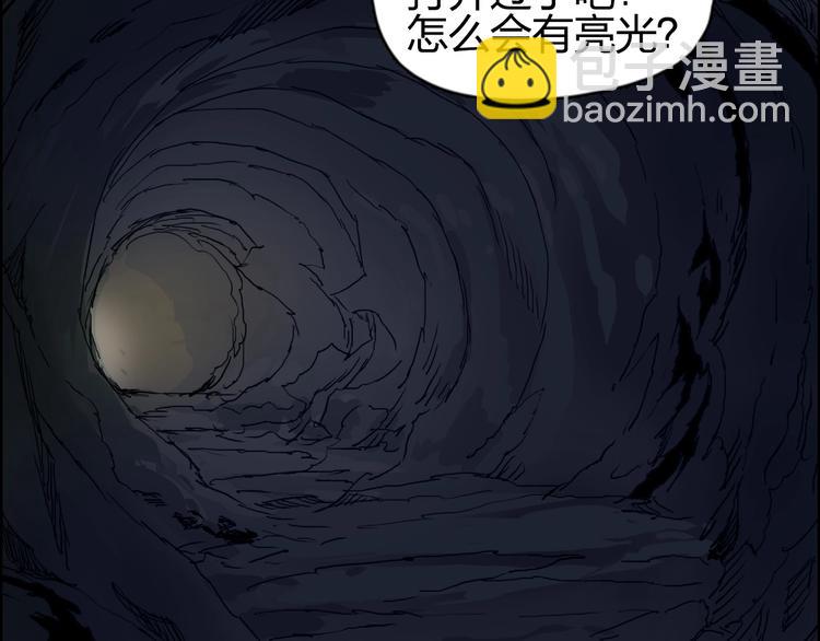 超能立方 - 第185話 難道我要打醬油？(2/4) - 3