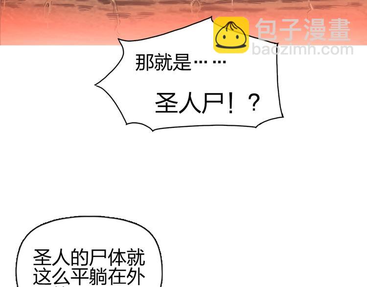 超能立方 - 第185話 難道我要打醬油？(2/4) - 4