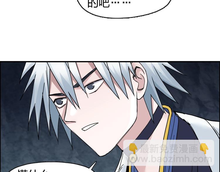 超能立方 - 第185話 難道我要打醬油？(2/4) - 6