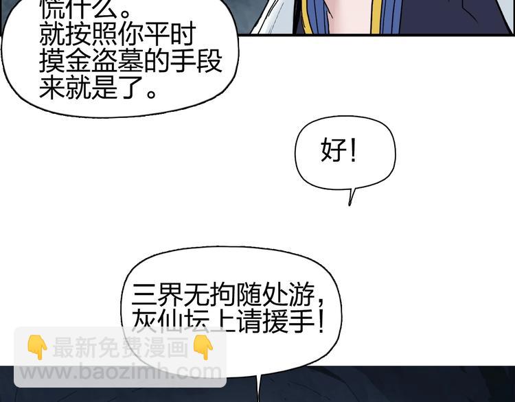 超能立方 - 第185話 難道我要打醬油？(2/4) - 7