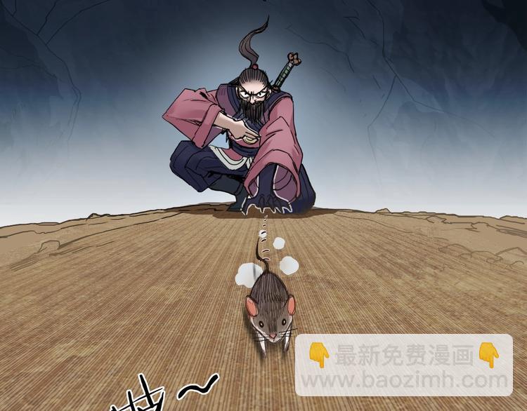 超能立方 - 第185話 難道我要打醬油？(2/4) - 8