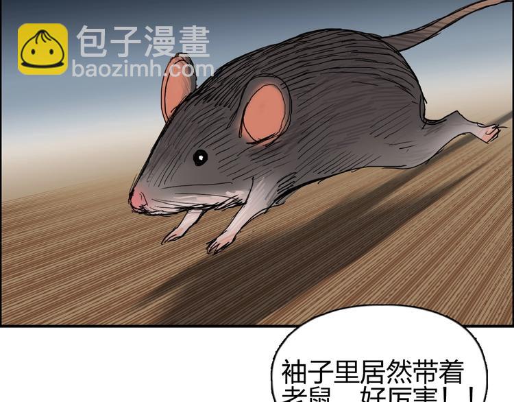 超能立方 - 第185話 難道我要打醬油？(2/4) - 2