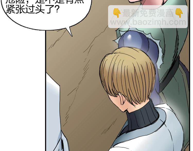 超能立方 - 第185話 難道我要打醬油？(2/4) - 7