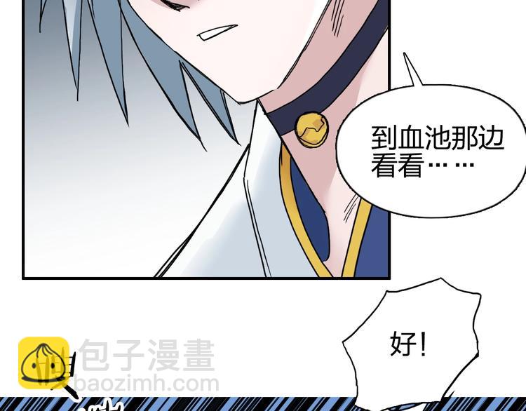 超能立方 - 第185話 難道我要打醬油？(2/4) - 1