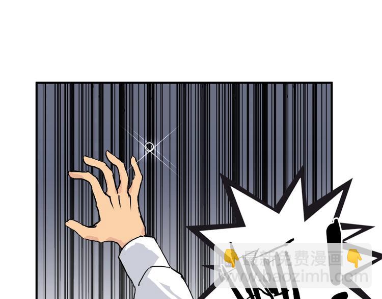 超能立方 - 第187話 禍起蕭牆 🍉(3/3) - 1