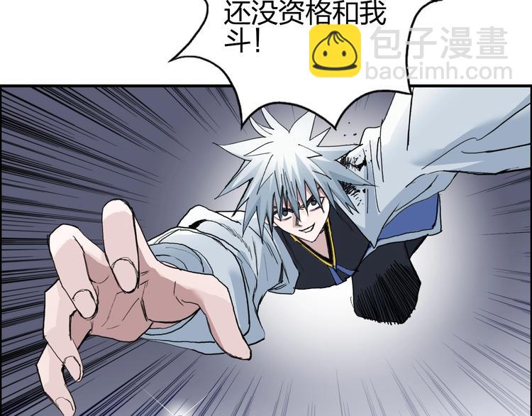 超能立方 - 第187話 禍起蕭牆 🍉(3/3) - 4