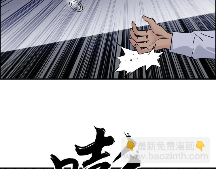 超能立方 - 第187話 禍起蕭牆 🍉(3/3) - 5