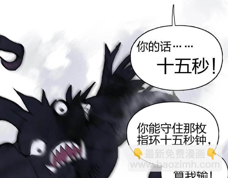 超能立方 - 第187話 禍起蕭牆 🍉(3/3) - 7