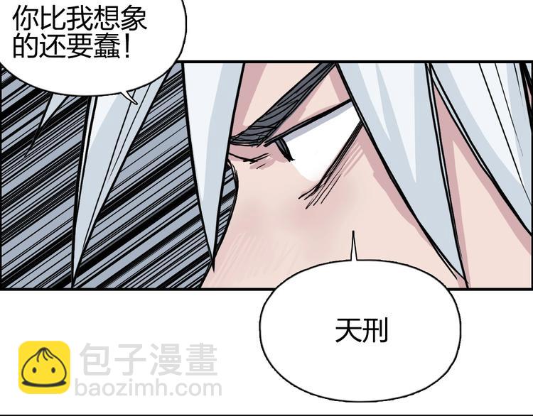 超能立方 - 第187話 禍起蕭牆 🍉(3/3) - 8