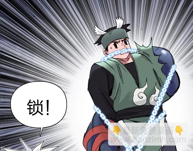 超能立方 - 第187話 禍起蕭牆 🍉(3/3) - 2