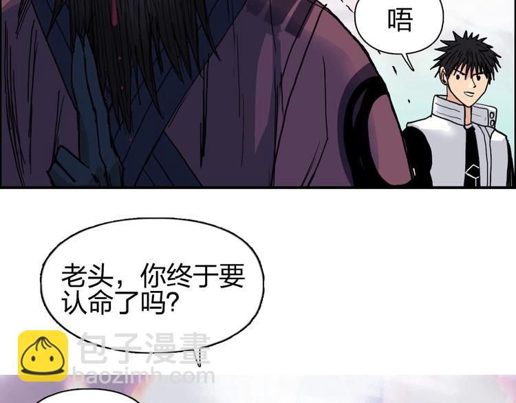 超能立方 - 第187話 禍起蕭牆 🍉(3/3) - 4