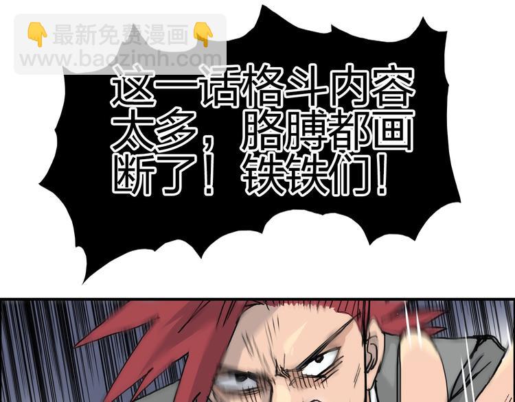 超能立方 - 第187話 禍起蕭牆 🍉(3/3) - 4