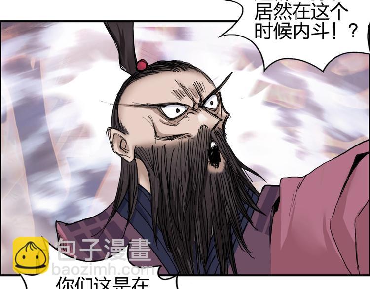 超能立方 - 第187話 禍起蕭牆 🍉(1/3) - 8