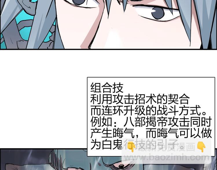 超能立方 - 第187話 禍起蕭牆 🍉(2/3) - 5