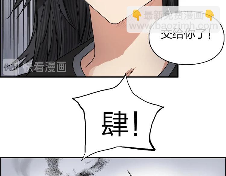 超能立方 - 第187話 禍起蕭牆 🍉(2/3) - 7