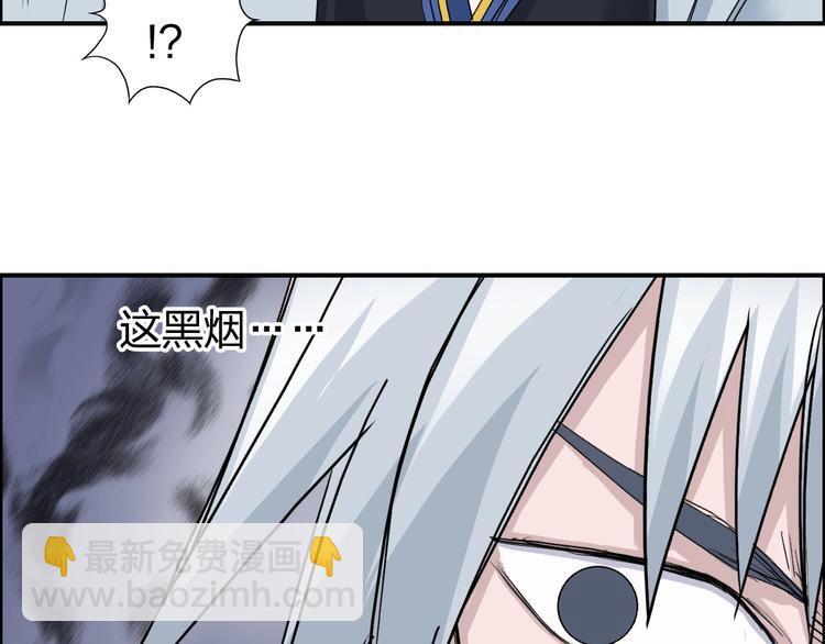 超能立方 - 第187話 禍起蕭牆 🍉(2/3) - 1