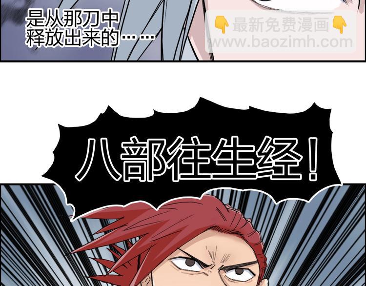 超能立方 - 第187話 禍起蕭牆 🍉(2/3) - 2