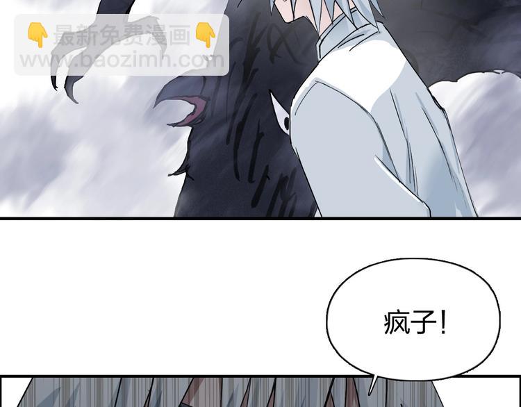 超能立方 - 第187話 禍起蕭牆 🍉(2/3) - 6