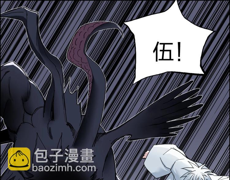 超能立方 - 第187話 禍起蕭牆 🍉(2/3) - 8