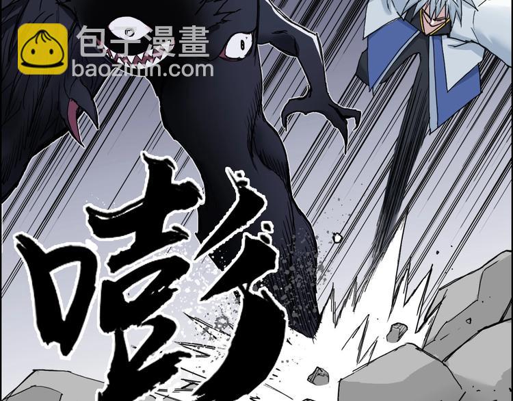 超能立方 - 第187話 禍起蕭牆 🍉(2/3) - 1