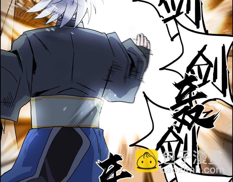 超能立方 - 第189話 橫豎都是死？(3/3) - 8