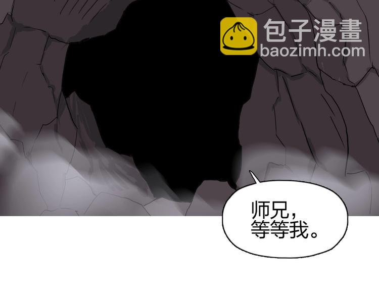 超能立方 - 第189話 橫豎都是死？(3/3) - 5