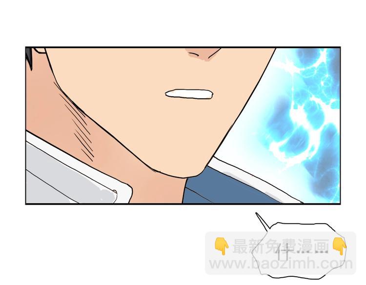 超能立方 - 第189話 橫豎都是死？(3/3) - 6