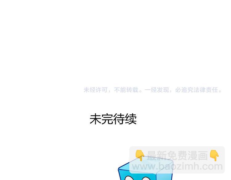 超能立方 - 第189話 橫豎都是死？(3/3) - 3