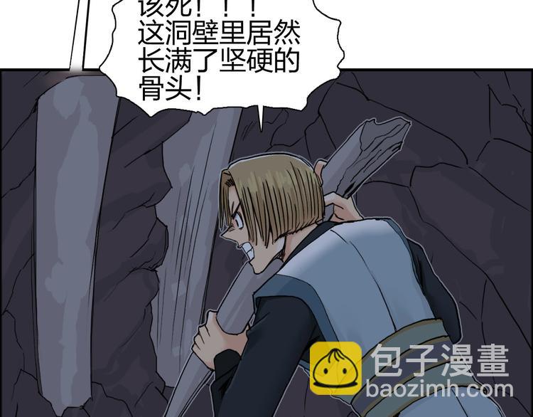 超能立方 - 第189話 橫豎都是死？(1/3) - 1