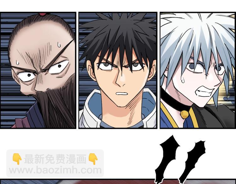 超能立方 - 第189話 橫豎都是死？(2/3) - 5