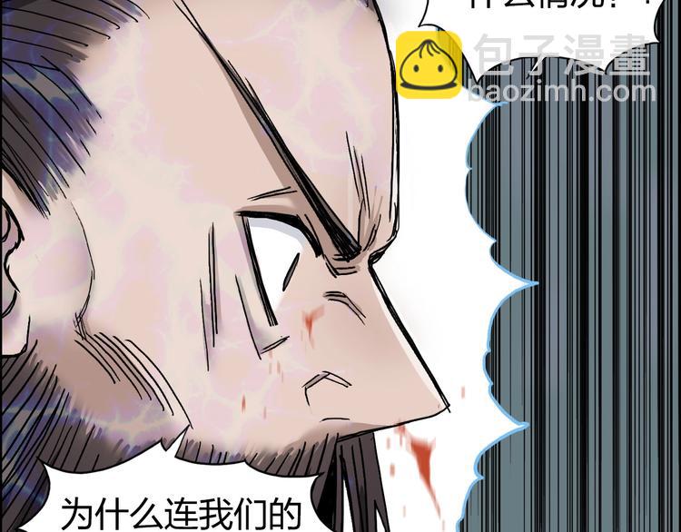 超能立方 - 第189話 橫豎都是死？(2/3) - 7