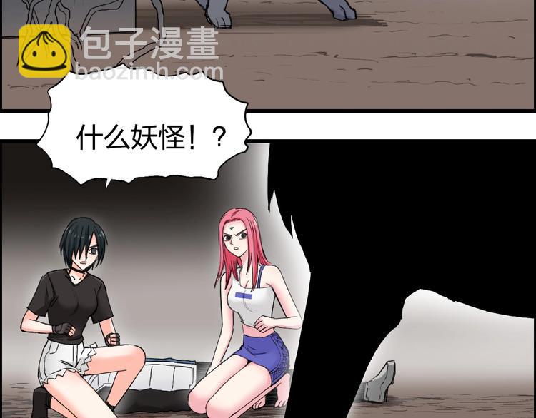 超能立方 - 第191話 “血“中送炭(1/4) - 2