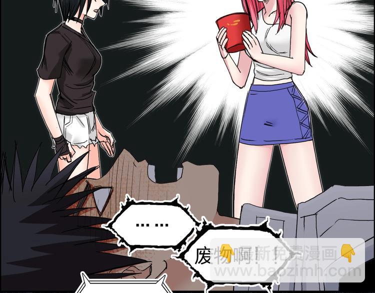 超能立方 - 第191話 “血“中送炭(2/4) - 6