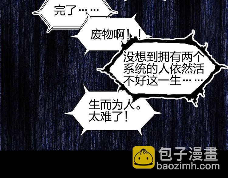 超能立方 - 第191話 “血“中送炭(3/4) - 5