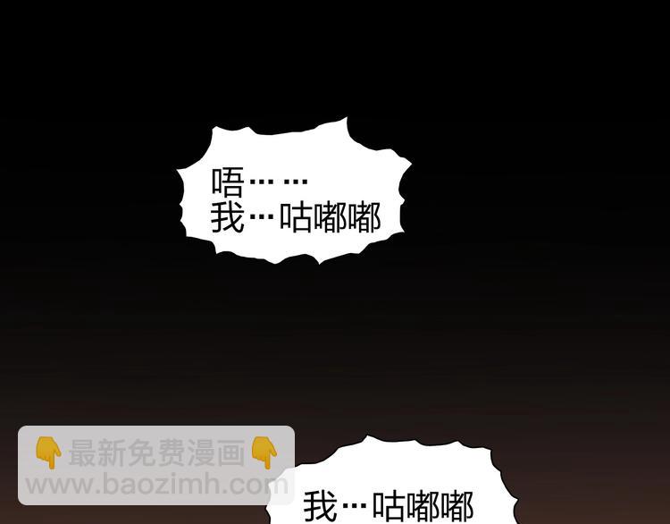 超能立方 - 第191話 “血“中送炭(3/4) - 6