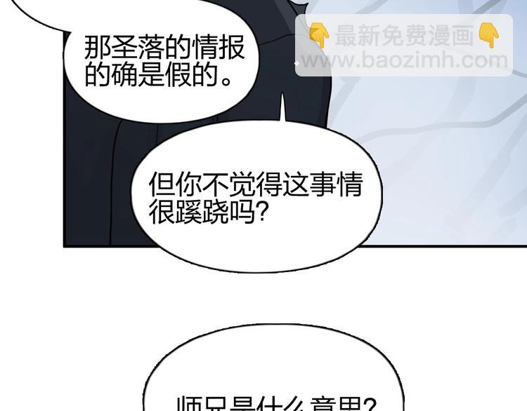 超能立方 - 第191話 “血“中送炭(3/4) - 5