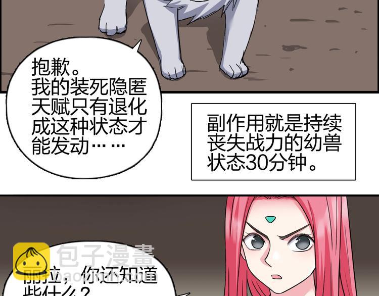 超能立方 - 第191話 “血“中送炭(1/4) - 4