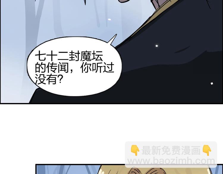 超能立方 - 第191話 “血“中送炭(3/4) - 2