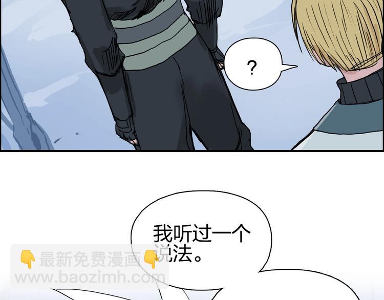 超能立方 - 第191話 “血“中送炭(3/4) - 5