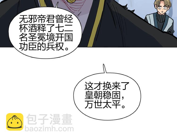 超能立方 - 第191話 “血“中送炭(3/4) - 7